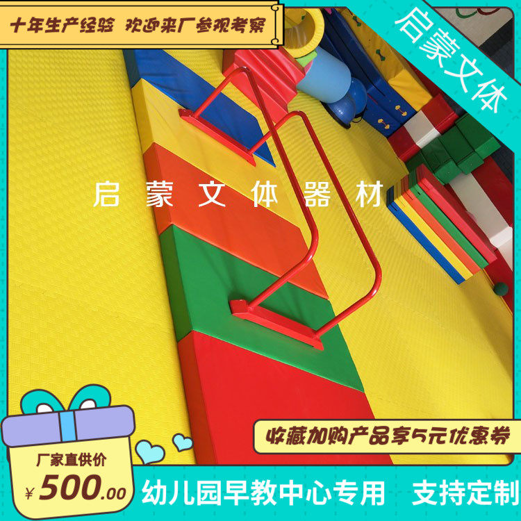 Small sports hall combination equipment Children's crawling frame combination balance beam four-fold pad Body fitness crawling combination pad