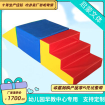 Parent-child Early education Sensory System Step Slope Combined Slope Mat Kindergarten Body Suitable Cube Software Childrens Toys