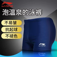 Li Ning quần bơi nam boxer quần bơi nam người lớn nhanh khô quần bơi mùa xuân thân lớn kích thước thời trang quần bơi nam - Nam bơi đầm mua quần bơi nam