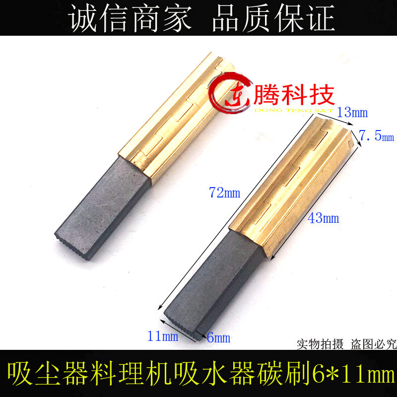 原厂配套吸尘器吸料机抽料机电机碳刷6*11 8*11吸尘器铜套架电刷