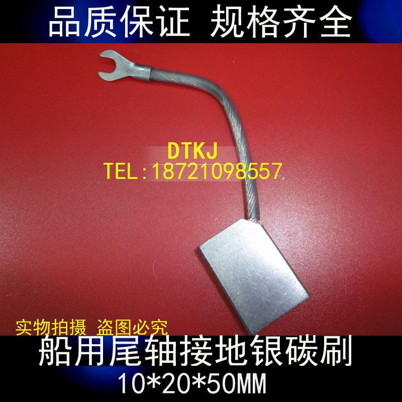 银碳刷 银石墨碳刷 船用尾轴接地银碳刷 10*20*50MM J390-1 订做