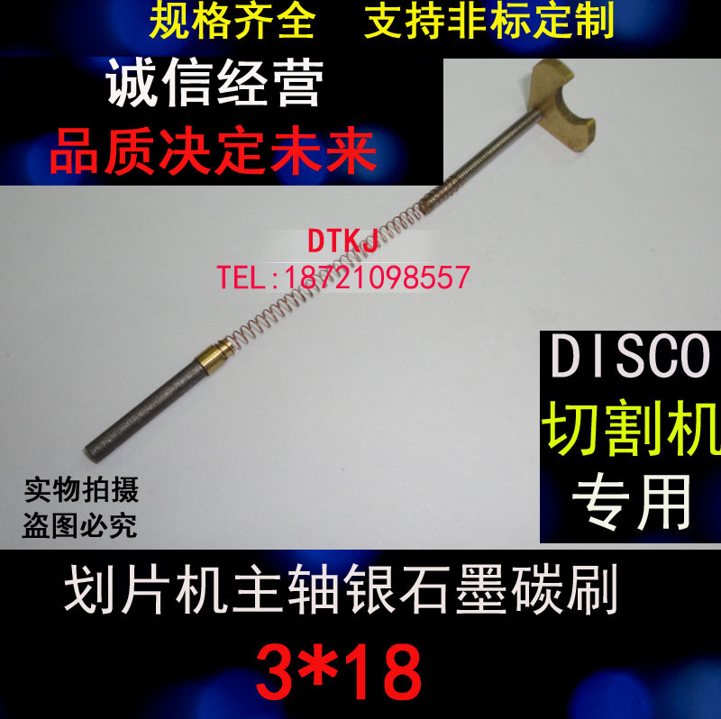 Paddling machine spindle carbon brush 3X18MM guarantees 3 * 18 cutting machine spindle carbon brush specifications complete-Taobao