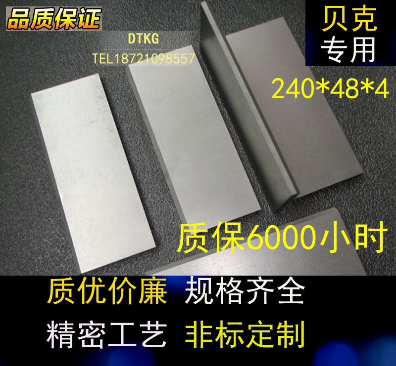 贝克真空泵240*48*4碳片 WN124-031真空泵刮片 风泵KVT3.140甩片