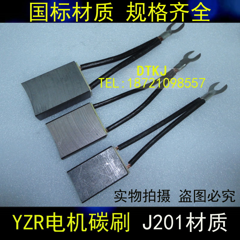 YZR电机碳刷金属石墨电刷双线 线起重机电刷回转电机碳刷塔吊配件