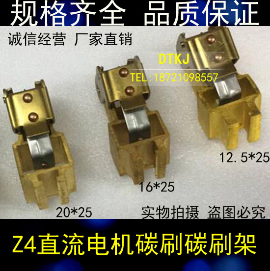 碳刷架 铜碳刷架 D374N 16*25*40 直流马达碳刷架
