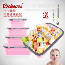 Silicone folding lunch box lunch box microwave refrigerator storage box baby food supplement sealed fresh-keeping box salad portable