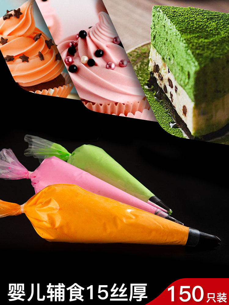 Cookie mounting mouth Mounting bag tools Full set of baby food Baby household dissolved bean squeezing bag Cake baking
