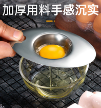 Egg white egg yolk separator household egg whites baby egg white separation egg filter to take egg yolk artifact