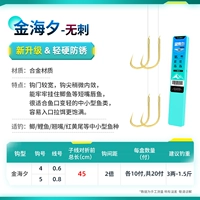 Обновленная версия Jinhaixi без шипа 45 см [Hook 4 Lines 0.6 + Line 5 Lines 0.8]