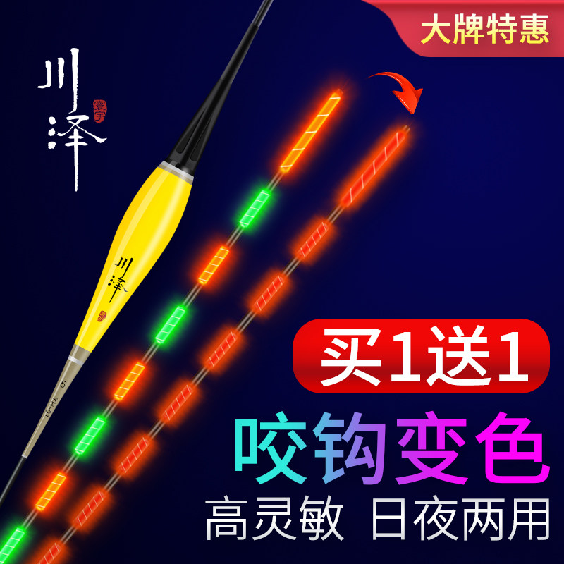 Kawazawa gravity sensing fish drift high sensitive bite hook discoloration luminous fish drift nano eye-catching electronic drift night fishing float