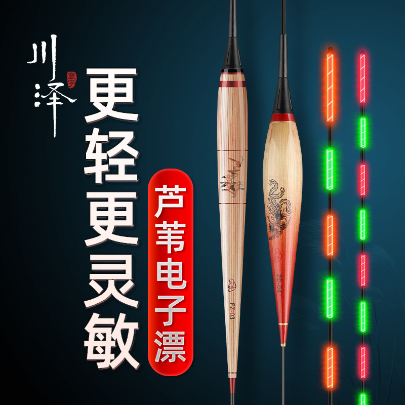 Kawasawa Reeds Luminous Float High Sensitive Electronic Drift Short Feet Long Body Luminous Fish Rao Non Crucian Carp Carp Drift