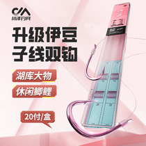 Kawazawa upgraded Izu sub-line double hook finished product tied with anti-winding set fishhook complete set of wild fishing carp and crucian carp hooks