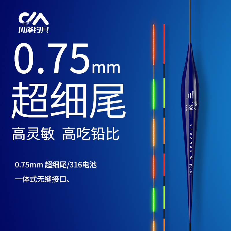 Kawasawa ultrafine tail luminous drift integrated super bright and eye-catching electronic drift and day and night double-purpose fish drift with high sensitivity crucian carp float-Taobao