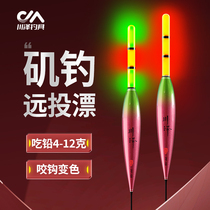 Kawazawaji fishing float for long-distance large objects Awa float day and night bold eye-catching color-changing slippery luminous fish float