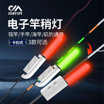 Kawaze Electronic Luminous Rod Light Up Night Fishing Bite Hook Color Changing Sea Rod Throwing Rod Intelligent Induction Snap Fishing Alarm