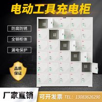 Power tools charging cabinet Mobile phone tablet computer walkie talkie USB charging cabinet Site electric wrench charging cabinet