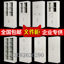 Thickened filing cabinet Iron cabinet Steel office information cabinet Lock locker Financial statement certificate cabinet File cabinet