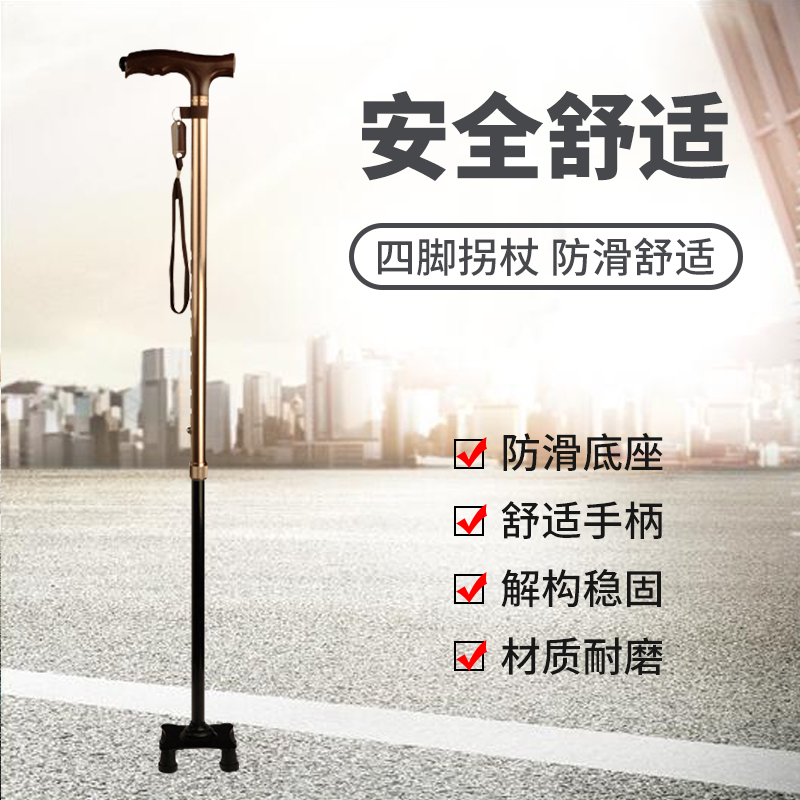 Nipsen seniors special four-foot telescopic walking stick with LED light anti-slip four-four claws to assist the crutches of the crutches