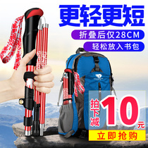 Nipson outdoor light and short folding hiking poles Telescopic walking sticks Hiking climbing equipment Multi-function crutches