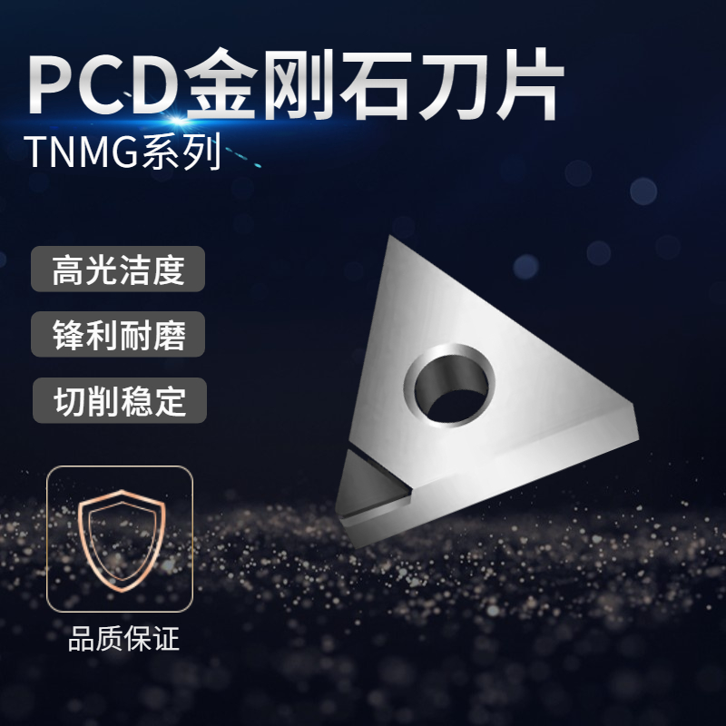 PCD diamond blade copper and aluminum with CNC diamond head triangle blade TNMG160404 gem blade