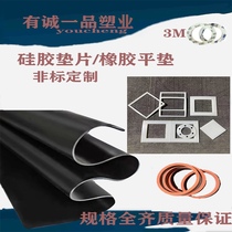 Silicone gasket rubber flat gasket 3M rubber sealing ring customized