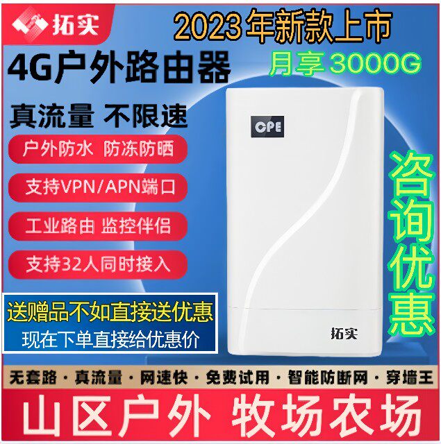 Rio Tinto 4g Wireless Routers Industrial Class On-board Plug-in full netcom Unicom Telecom sim mobile WiFi-Taobao