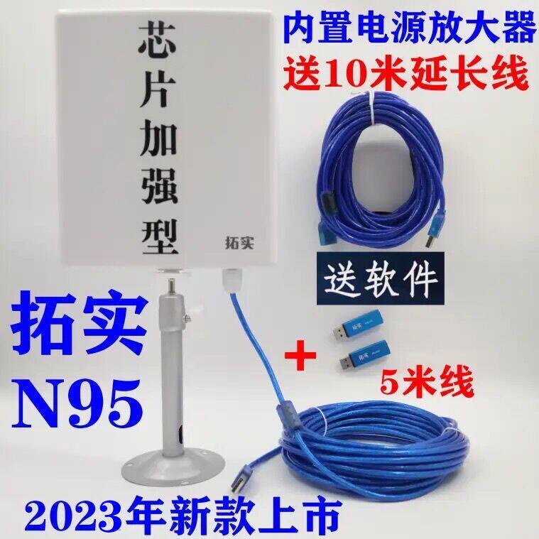 New original Tuoshi N95N815N910 high-power wireless network card receiver 3070 chip