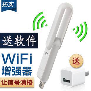 Tuoshi TS720 mobile phone wifi signal enhancement receiver expander wireless network repeater amplifier
