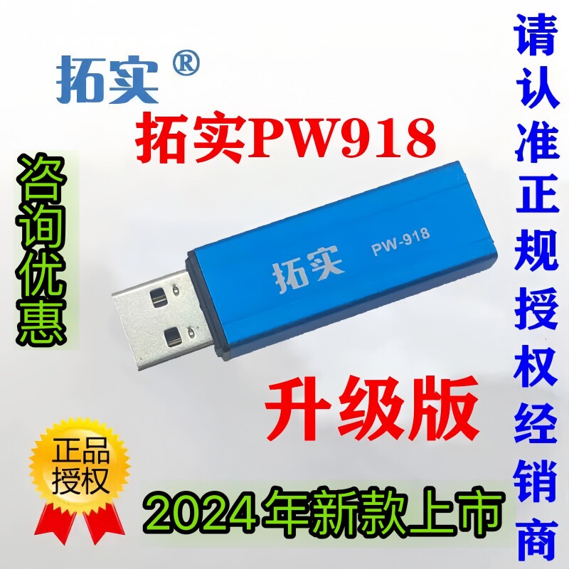 Tuoshi PW9185 power amplifier high-power wireless network card mobile hard drive extension cable supply voltage booster