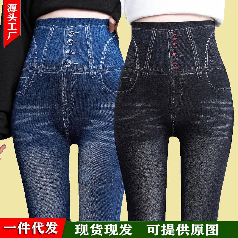 New Wide-Waisted Imitation Denim Leggings for Women to Wear as Outerwear High-Waisted Large Size Elastic Waist Elastic Leggings Spring and Summer Small-Leg Pants