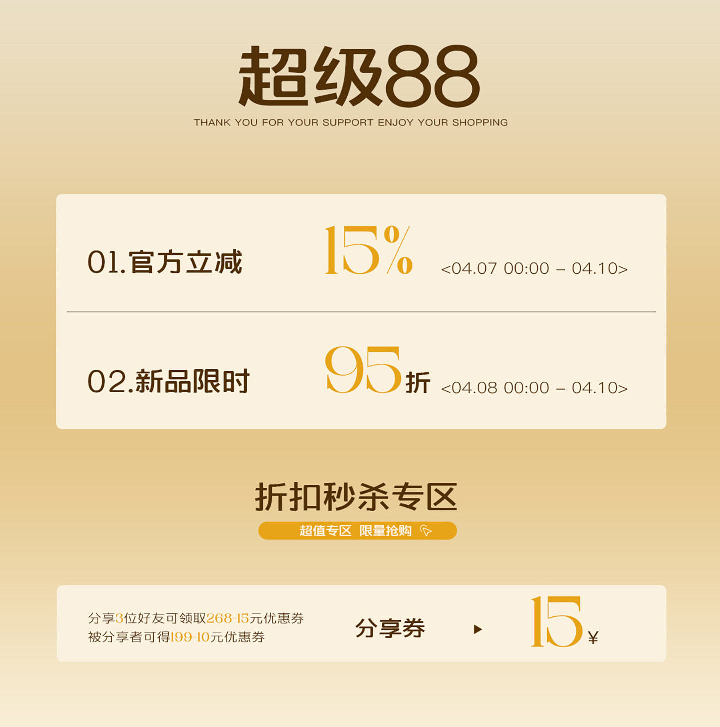 自定義 20260407