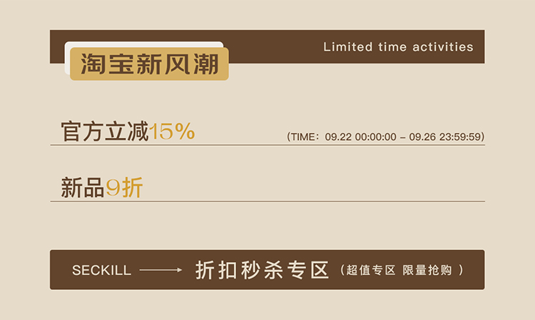 9.22-9.26 詳情頁投放