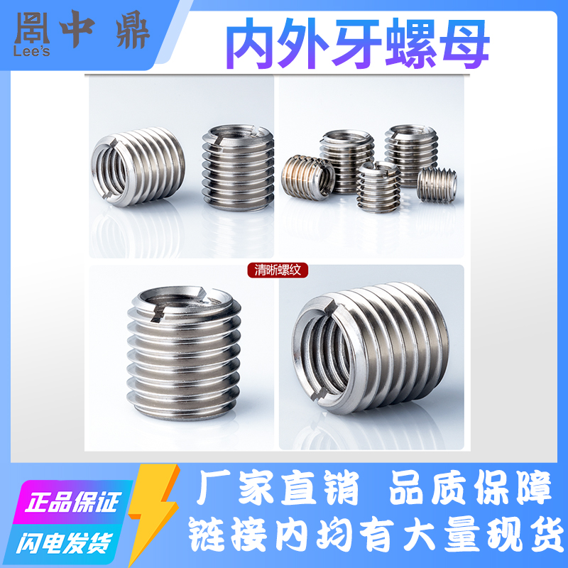 Stainless steel internal and external tooth nut screw sleeve tooth sleeve thread conversion variable diameter M2M3M4M5M6M8M10M12M16