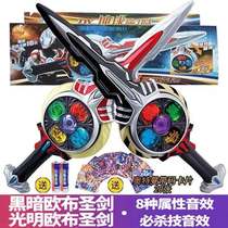 Orb Ultra Holy Sword Transformer Ring Oubo Ring Card Summoner Set Transformation Childrens Toy Man