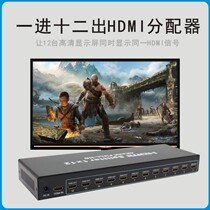 4K with Lihdmi high-definition dispenser in progress twelve out of 12 outlet split screen support 4K 3D large screen private