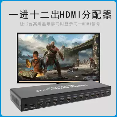 4K Tongli HDMI high-definition splitter one in twelve out 12-port splitter supports 4K 3D large screen dedicated