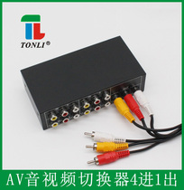 TONLI AV switcher 4 in 1 out 4-port audio-video exchanger 3RCA tricolour switching audio video