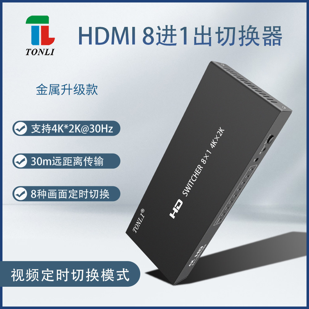 Co-Lie 4K 8-port HDMI switcher 8-in 1-out 8-port with remote control 8-way automatic switching polling mode