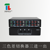 Tongli HD color difference component switcher Three-in-one-out Co-hearer DSW31 with audio YPbPr 3-cut 1