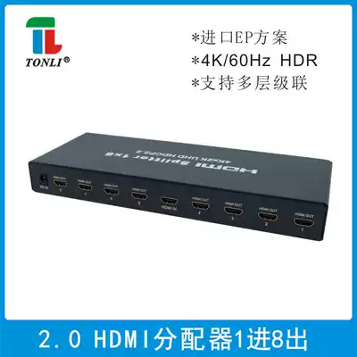 Tong Li 2 0 hdmi distributor 1 in 8 out support HDCP2 4K60Hz 8 mouth super clear store dedicated