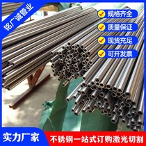 304 stainless steel capillary tube small tube 0 4 0 5 0 6 0 7 0 8 0 9 1 0mm thin tube needle tube