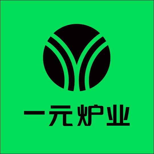 一元炉业企业店