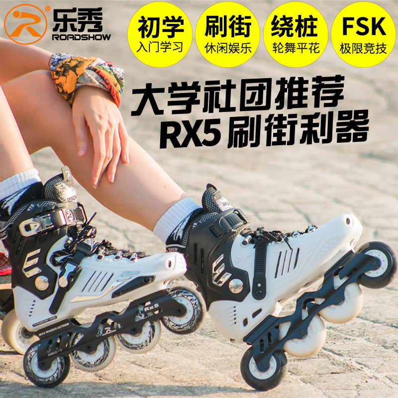 Lexiu RX5 roller skates for men and women adults Professional college skates for beginners Flash suit roller skates