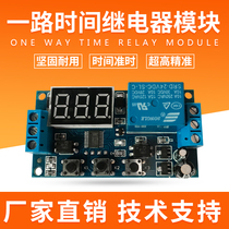  Relay module Time control switch 5v12v24v Delay digital display cycle power-off timer switch Time relay