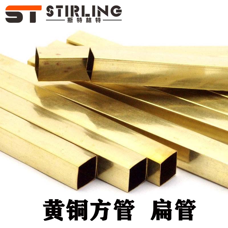 Brass square tube H63 flat tube Rectangular tube H65 copper square tube Square copper tube Pure copper hollow square zero cutting processing