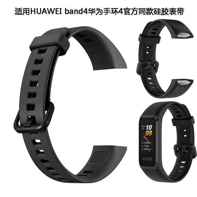 Suitable for Huawei Band4 Huawei Band 4 Official Same Style Wristband Silicone Honor Band 5I Strap