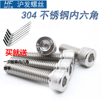 304 Stainless steel hexagon screw Cup head screw Hexagon cylinder head bolt M6*8-70