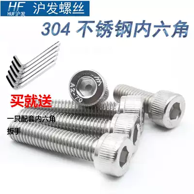 304 stainless steel hexagon socket head screw socket socket head bolt M6 * 8-70