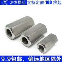 304 stainless steel extended nut Connecting Luo female welding nut Hexagonal nut Column length nut nut nut lengthened