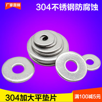 304 stainless steel gasket Metal enlarged and widened flat pad thickened gasket M3M4M5M6M8M14M16M18
